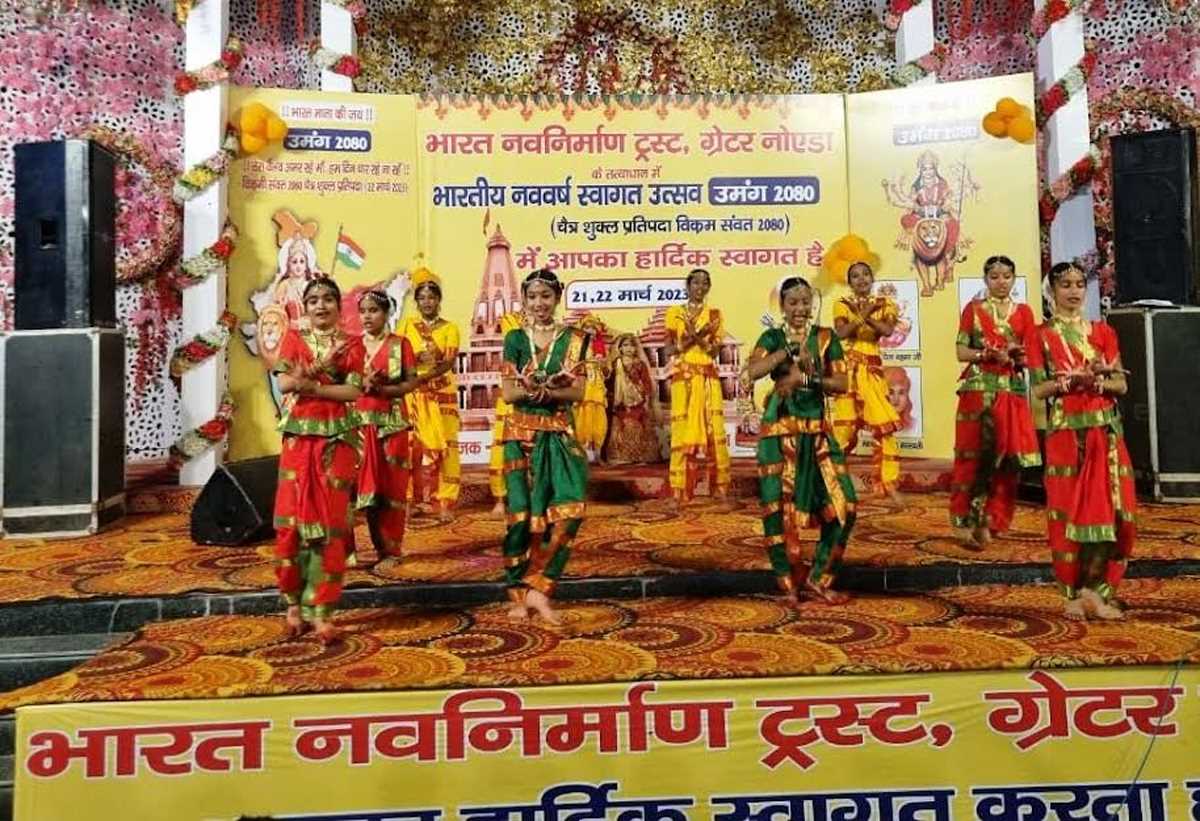 हर्षोल्लास से मनाया गया नववर्ष उत्सव, प्रतिभागियों ने दी सांस्कृतिक प्रस्तुति